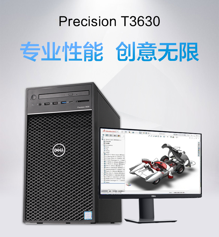 戴尔（dell） T3630 图形工作站台式机 I7 8700k 16g2 256g2tsata Dvdrw 460w Rtx2080ti 11g显卡政府企业电子采购平台 9686