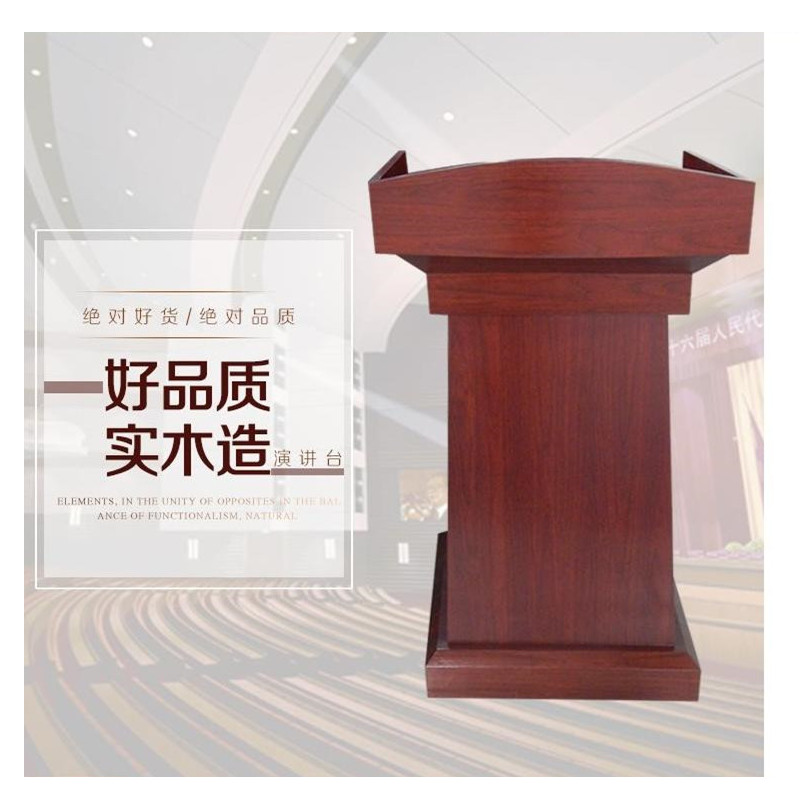潮丰 实木演讲台 胡桃木色 660*530*1150mm 供货时间7-10天
