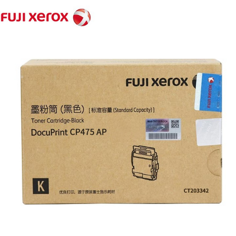 富士施乐（Fuji Xerox）CT203342黑色墨粉 标容（适用CP475 AP）约7000页