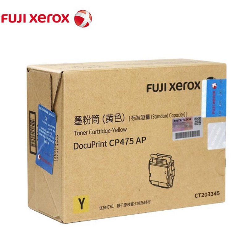 富士施乐（Fuji Xerox）原装CT203345黄色粉盒适用施乐VII C3321/CP4421/CP475 AP打印机墨粉盒（5000页）