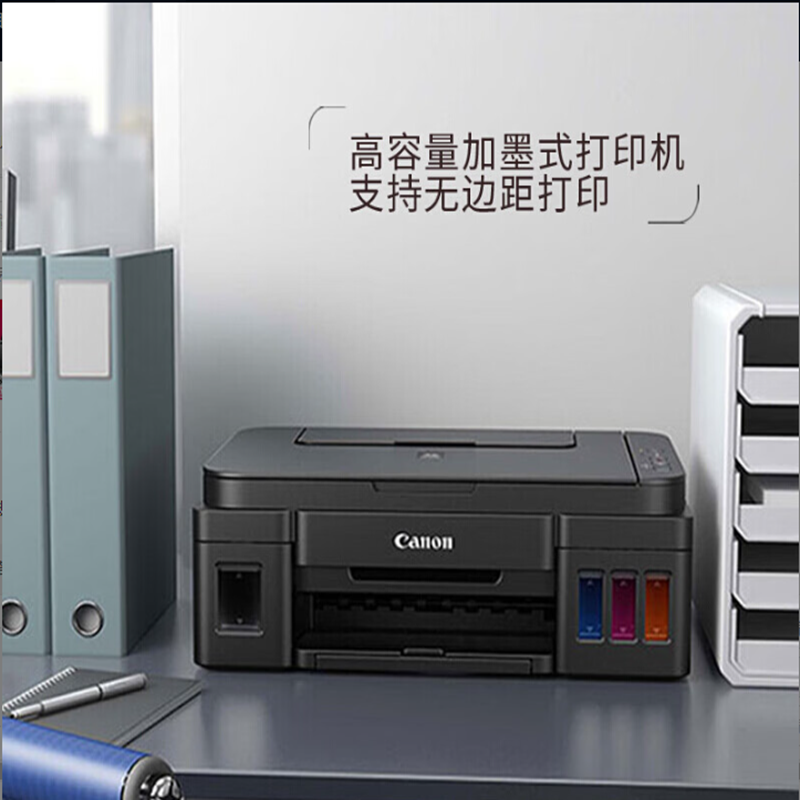 佳能（Canon）G1810家用彩色打印机(仅支持打印功能)