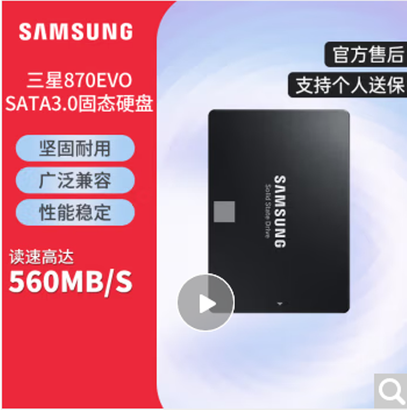 三星（SAMSUNG） 870 EVO SSD固态硬盘 SATA3.0接口 2.5英寸 7MM 固态硬盘 870 EVO 250G（MZ-77E250B）