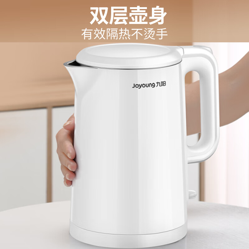 九阳 Joyoung K15FD-W123电热水壶 体隔热防烫优质温控 1.5L
