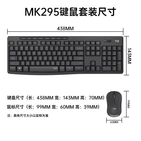 罗技（Logitech） MK295 无线安静键鼠套装  带无线2.4G接收器 黑色