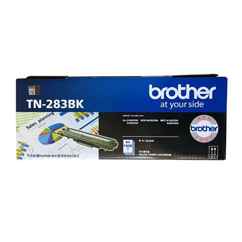 兄弟（brother）TN-283BK黑色墨粉盒 适合HL-3160 3190DCP-9030MFC