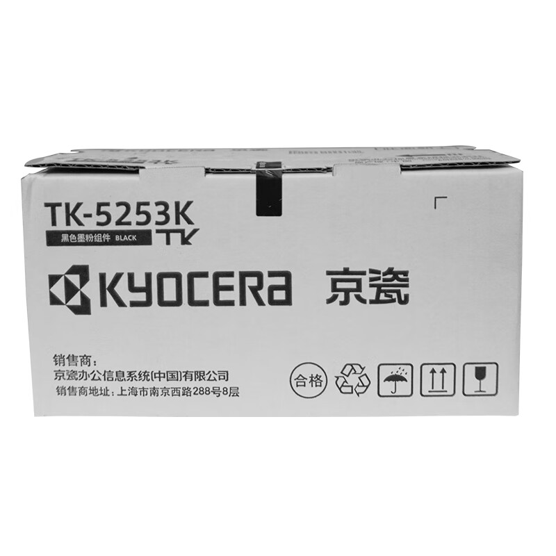 京瓷（KYOCERA）TK-5253K 黑色墨粉/墨盒适用京瓷M5021cdn/M5521cdn/5521cdw一体机墨粉盒 单支