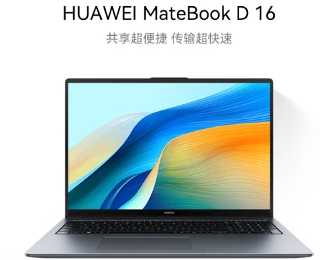 华为MateBook D 16 2024笔记本电脑 13代酷睿标压处理器/16英寸护眼大屏/轻薄办公本 i5 16G 1T 深空灰