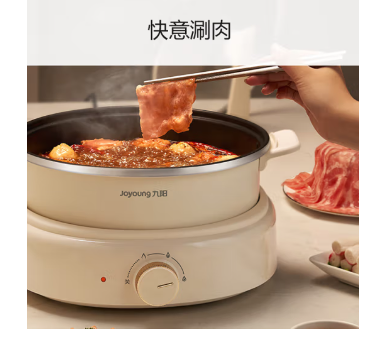 九阳（Joyoung）电火锅家用多功能电煮锅一体多功能锅电热锅炒菜烤肉 HG50-G525S（带蒸锅） 4L