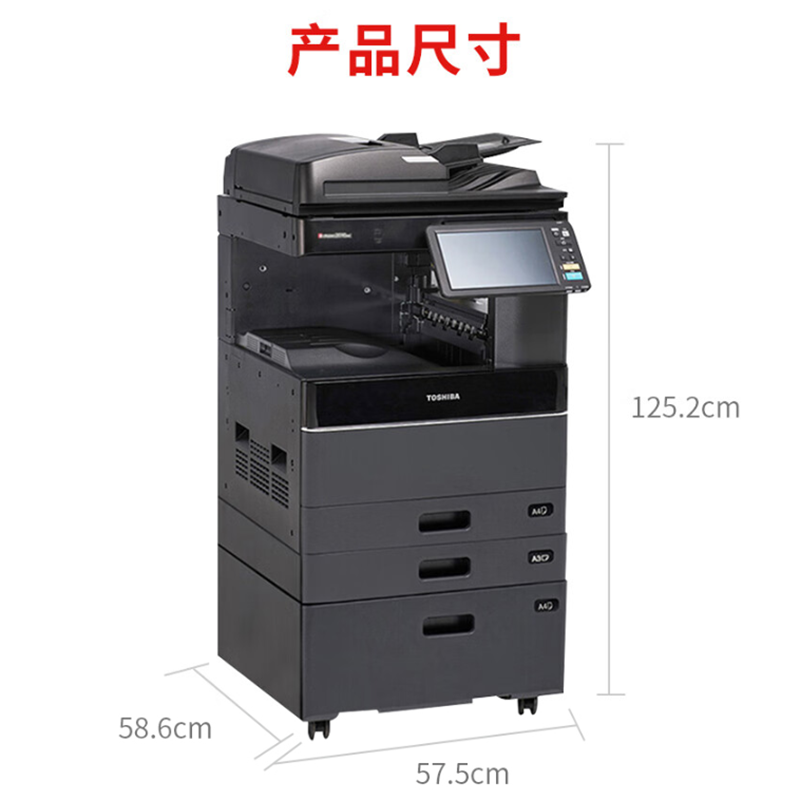 昂赛ASDYJ01彩色数码复合机a3复印打印扫描一体机（标配输稿器/双面器）