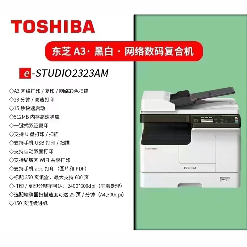 昂赛ASDYJ02黑白数码复合机 打印机A3黑白激光双面打印复印扫描 （标配网络打印/双面）单纸盒+输稿器