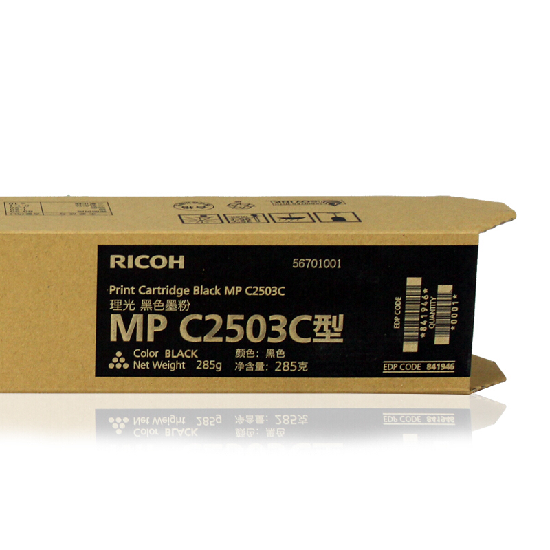 理光（RICOH）MP C2503黑色墨粉 C2011SP C2004 C2503C