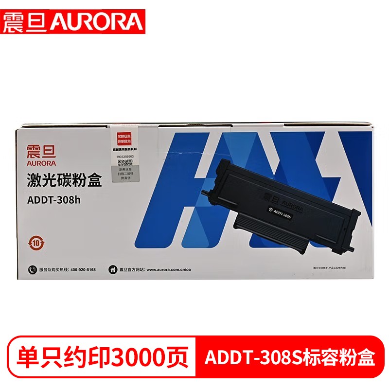 震旦（AURORA）ADDT-308S原装墨粉盒标容