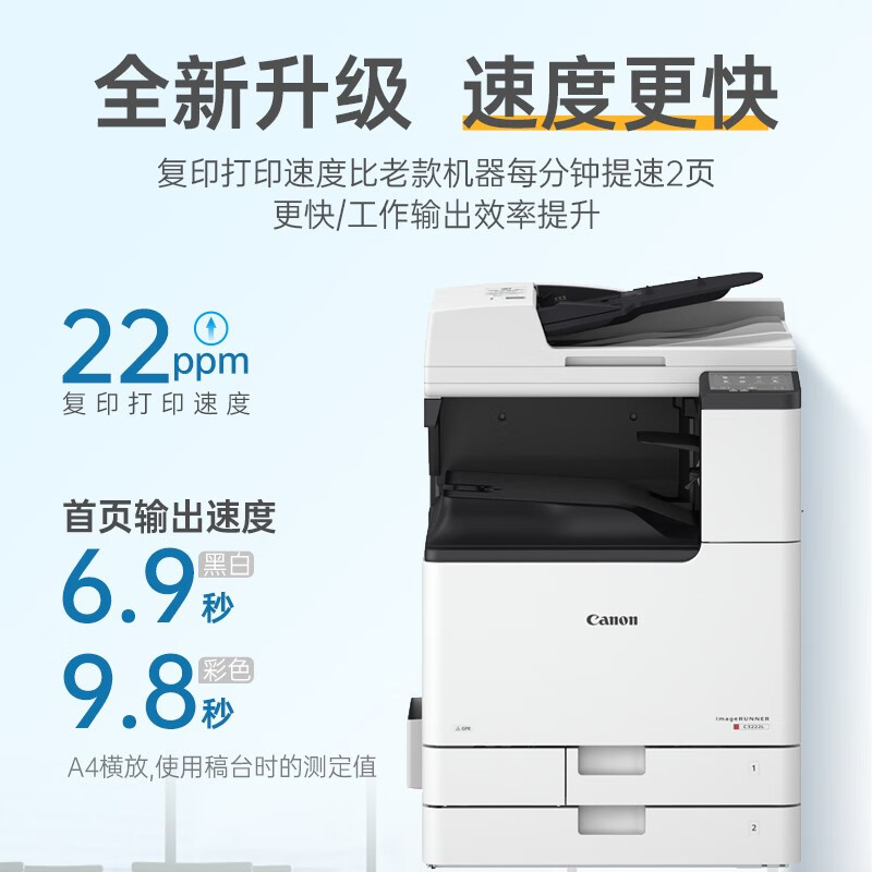 佳能 iRC3322L 大型A3A4彩色激光复合机 打印机双面复印扫描一体机复印机商用办公3222L-C3130-3326/3226 IRC3322L主机+输稿器