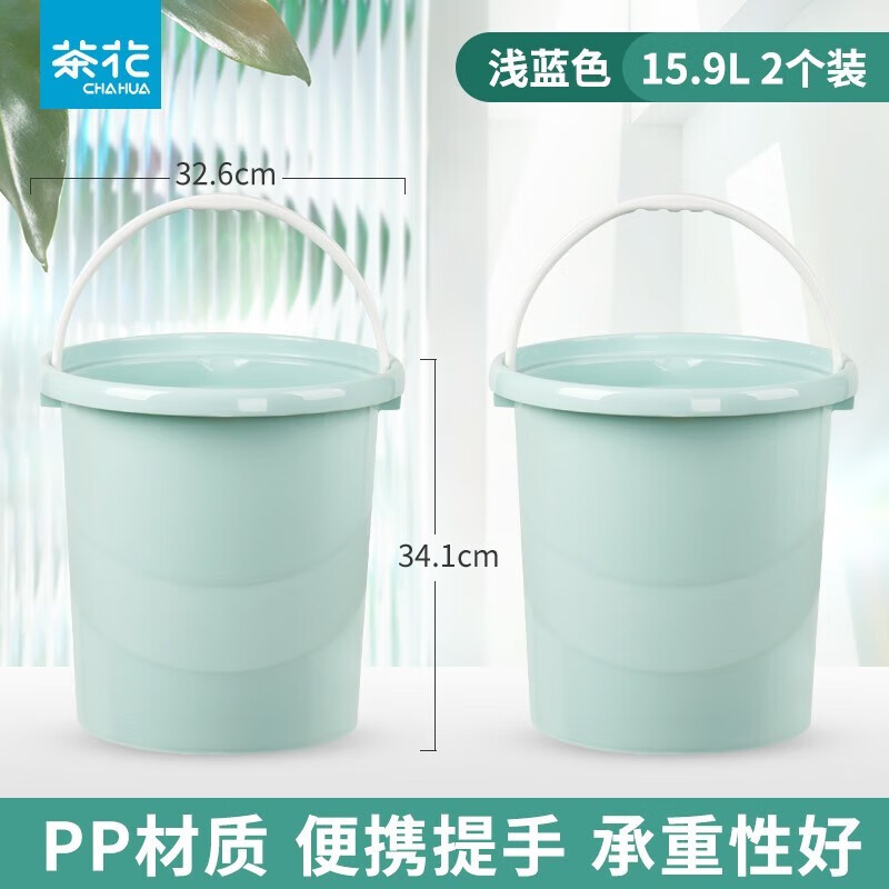 茶花 0250 塑料水桶 宽边抗压 手提式塑料桶 15.9L 浅蓝色 2个/组