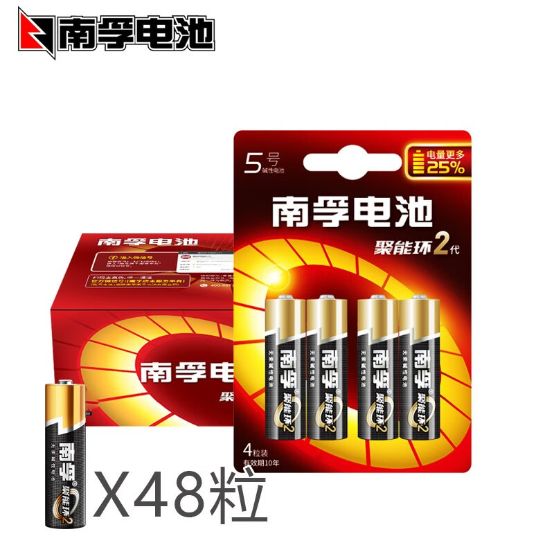 南孚 电池 聚能环7号48粒碱性电池干电池 7号48粒（盒）