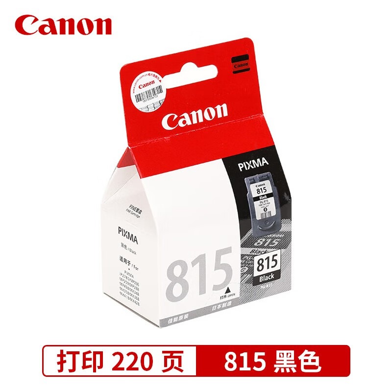 佳能（Canon）PG-815原装黑色墨盒
