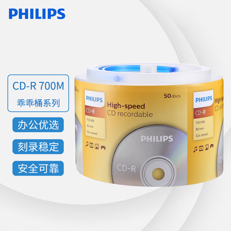 飞利浦 CD-R光盘 空白光盘  52速700M 单片