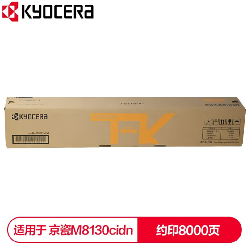 京瓷 (Kyocera) TK-8128M/Y/C 彩色墨粉盒 适用于京瓷M8130cidn