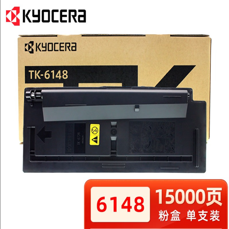 京瓷 （KYOCERA）TK-6148 墨粉组件京瓷m4226idn复印机硒鼓打印机碳粉 粉盒  约15000页