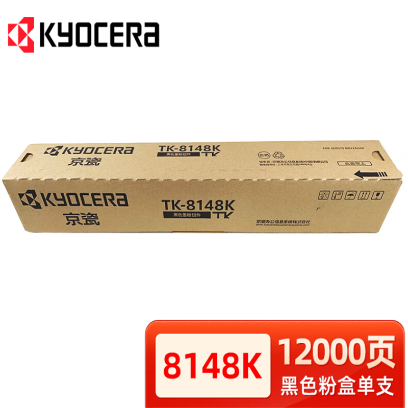 京瓷（KYOCERA）TK-8148 C/M/Y/K 原装粉盒 碳粉 硒鼓 适用M 8224 cidn