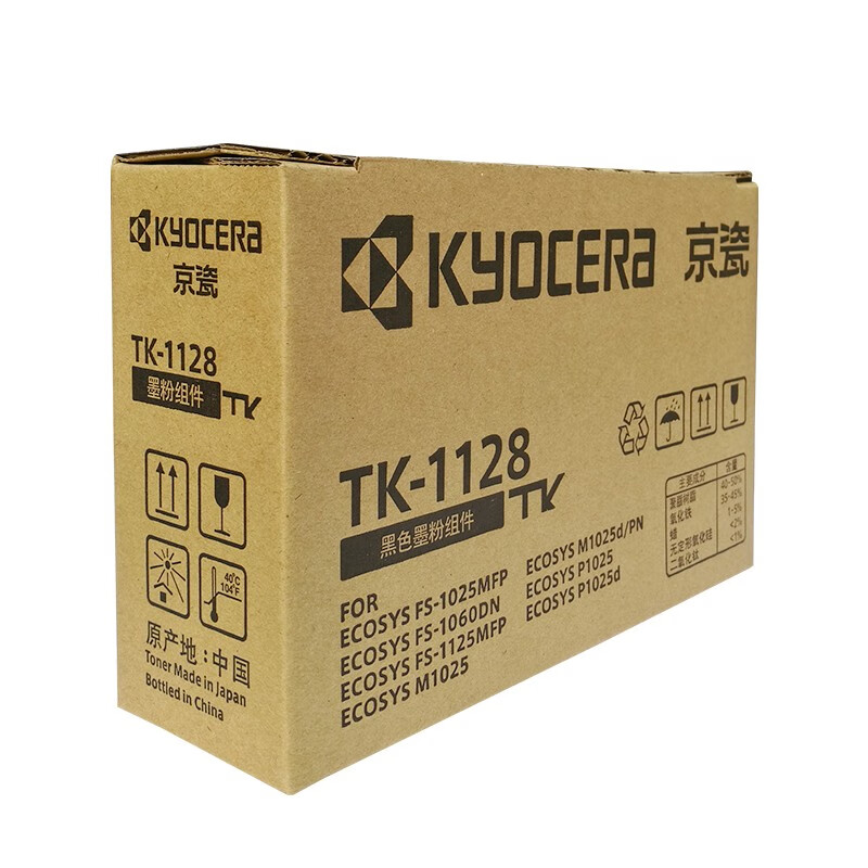 京瓷 TK-1128 粉盒 FS-1060DN 1125 MFP P1025D打印机碳粉墨粉盒