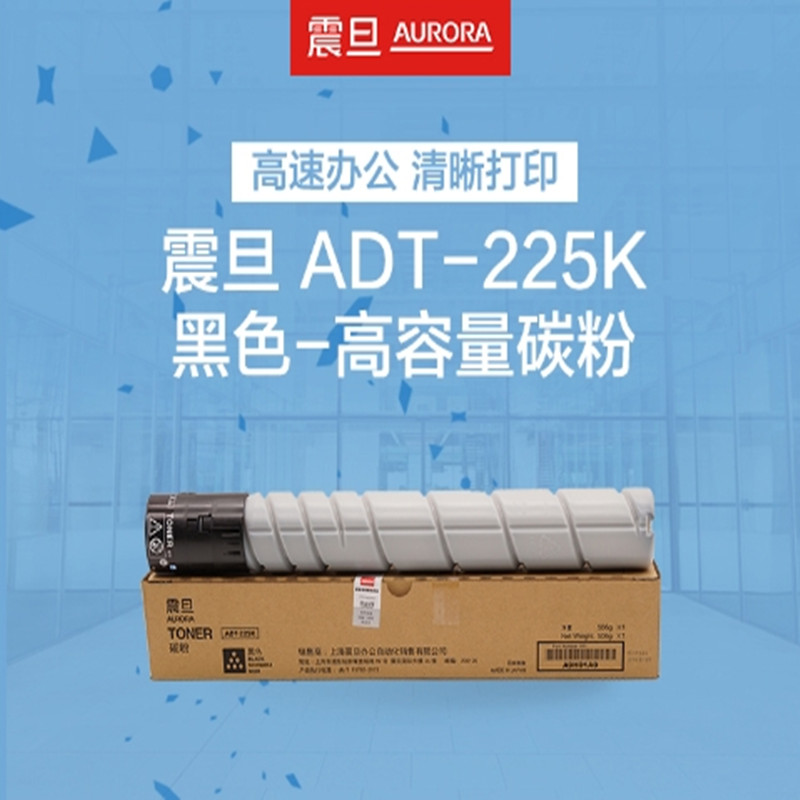 震旦（AURORA）ADT-225 四色 高容量碳粉(适用ADC225/265系列机型)