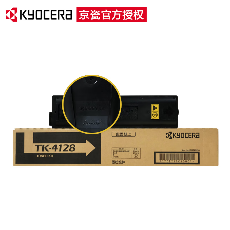京瓷TK-4128原装墨盒 适用于2010/2011 粉盒 墨粉组件