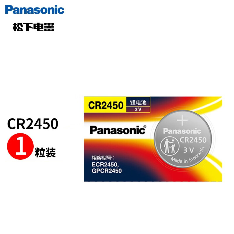 松下（Panasonic）CR2450-3V电子纽扣电池一个