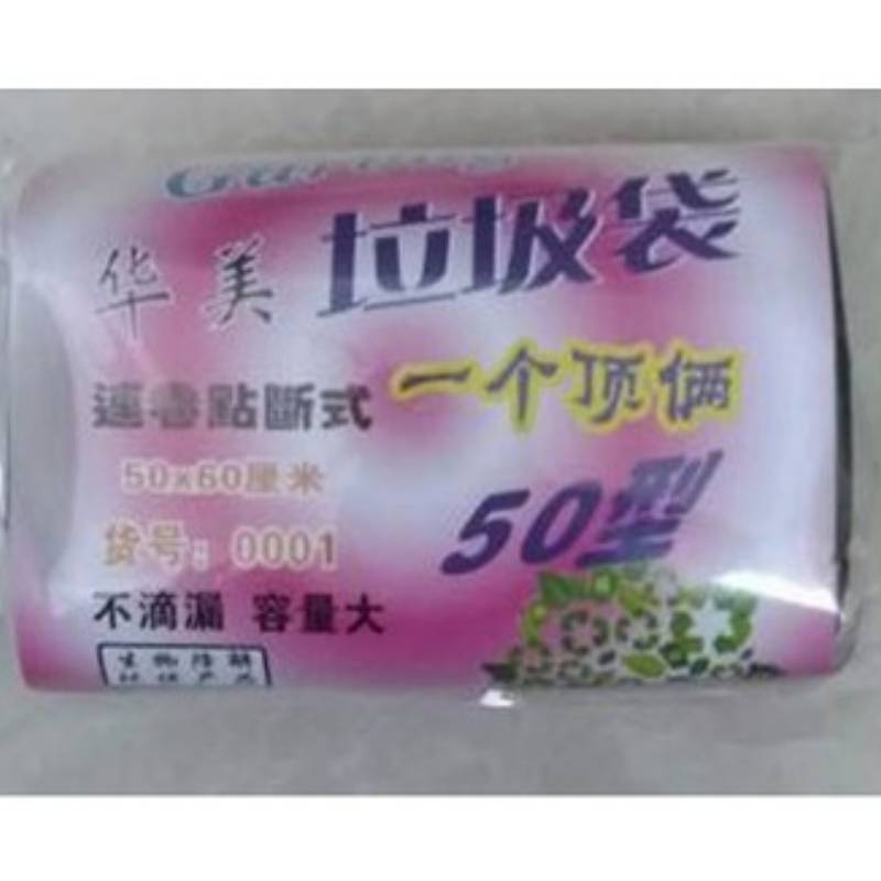  小垃圾袋 加厚